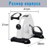 Велотренажер мини DFC B12 Белый