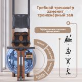 Гребной тренажер DFC RUNOW Brown Wood