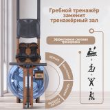 Гребной тренажер DFC RUNOW Golden Wood
