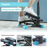 Мини степпер с поручнем DFC SKY FITNESS
