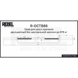 Гриф для кросс - тренинга REBEL, до 679 кг