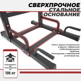 Турник - брусья DFC Power Tower G-ADVENOR